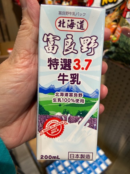 1Source | Hokkaido Furano Specially Select 3.7 Milk 北海道富良野