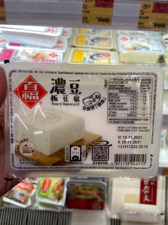 豆腐！ Frozen Food :: Frozen Soybeans Products :: Zuming-Fried Tofu 祖名