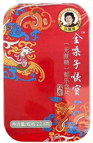 1Source | Golden Throat Dule Lozenge 金嗓子喉宝(无蔗糖)都乐含片润